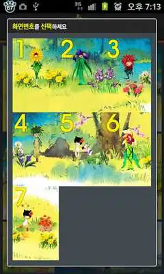 Play [TOSS] Flower Story Wallpaper